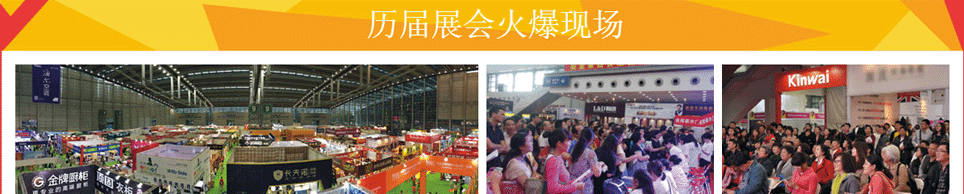 歷屆深圳家博會現場圖片